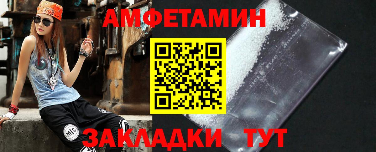 Качканар  АМФЕТАМИН Premium  Амфетамин  Вход с VPN 