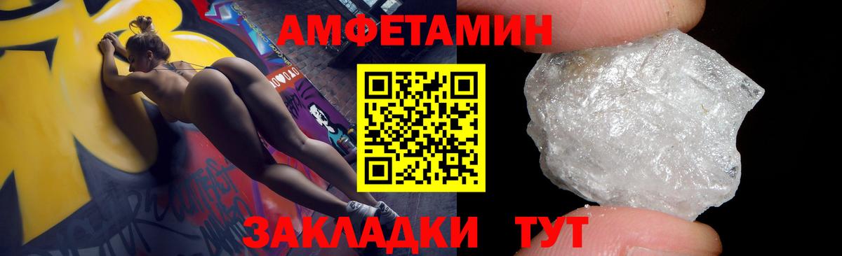 АМФЕТАМИН 98% Качканар