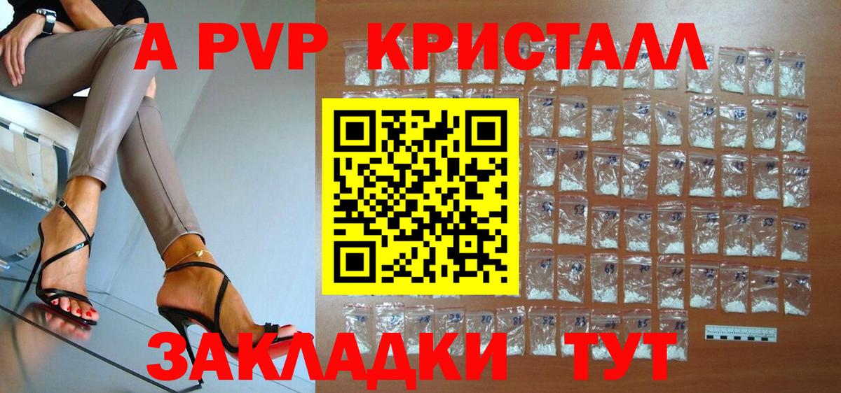 Alpha-PVP СК  Вход с VPN  APVP мука  Alfa_PVP  где можно купить наркотик  A PVP Crystall  Качканар 