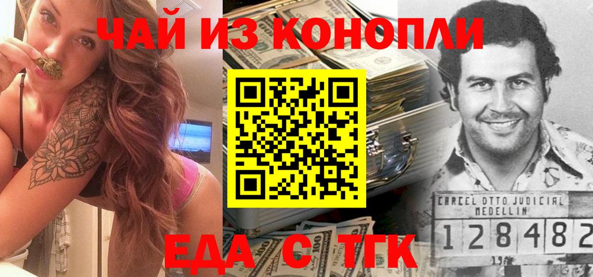 Cannafood марихуана  Вход с VPN  Качканар 