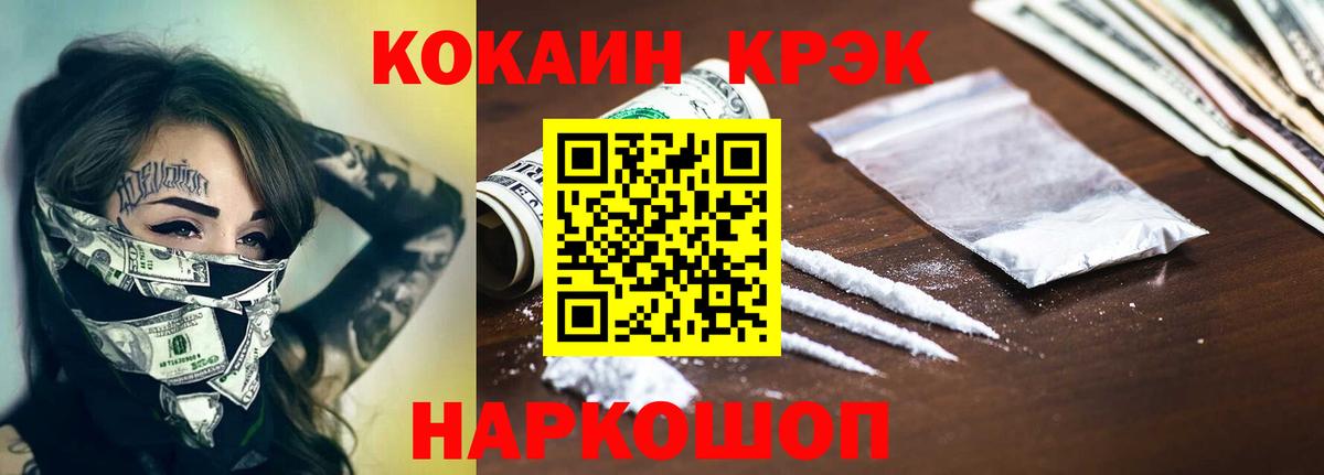 COCAIN FishScale Качканар