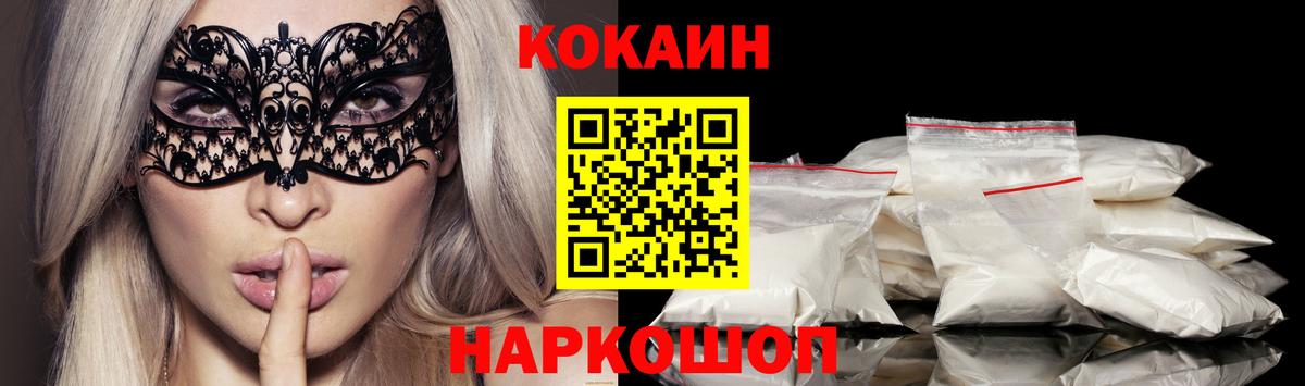 Кокаин Перу  Вход с VPN  Качканар  Кокаин 99% 