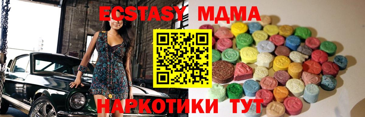 Качканар  ЭКСТАЗИ  Экстази круглые  площадка наркотические препараты  Экстази Cube  Вход с VPN 