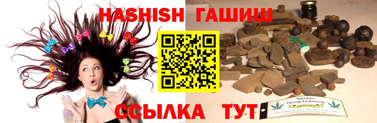 ГАШ Cannabis  ГАШ  ГАШ убойный  Качканар  Вход с VPN 