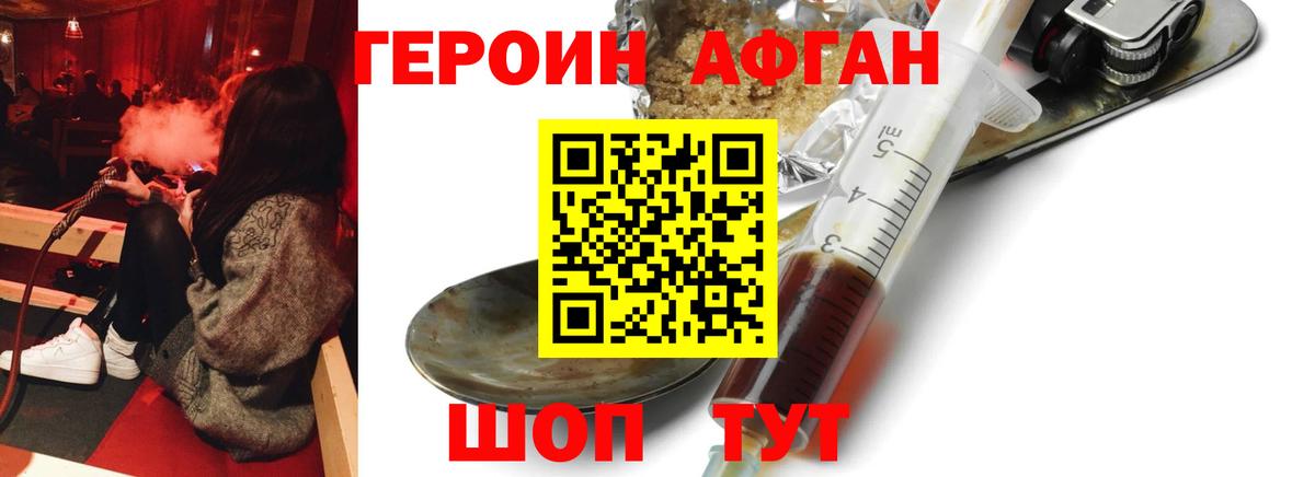 ГЕРОИН герыч Качканар