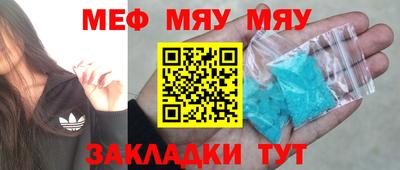 мефедрон Чапаевск