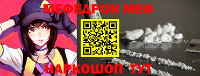 мефедрон Чапаевск