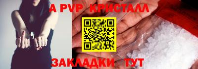 альфа пвп VHQ Шебекино
