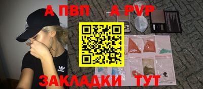 альфа пвп VHQ Шебекино
