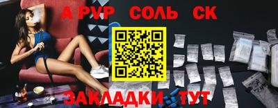 альфа пвп VHQ Шебекино