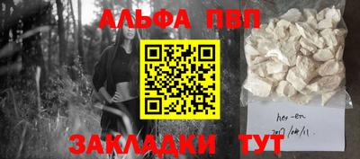 альфа пвп VHQ Шебекино