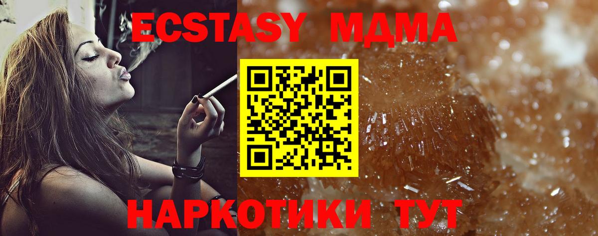 Качканар  МДМА Molly  MDMA  MDMA VHQ  Вход с VPN 