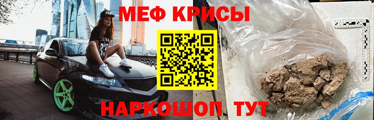 МЕФ Качканар