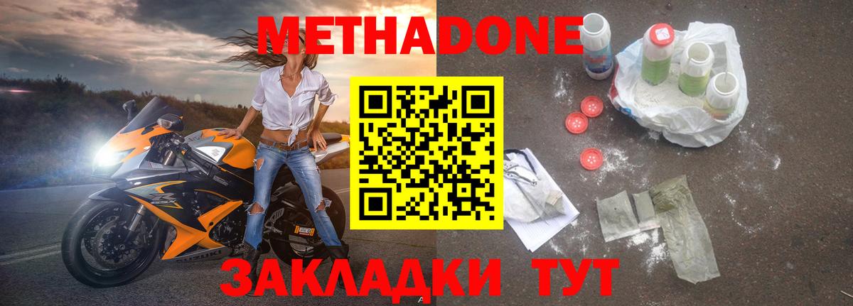 Метадон VHQ Качканар