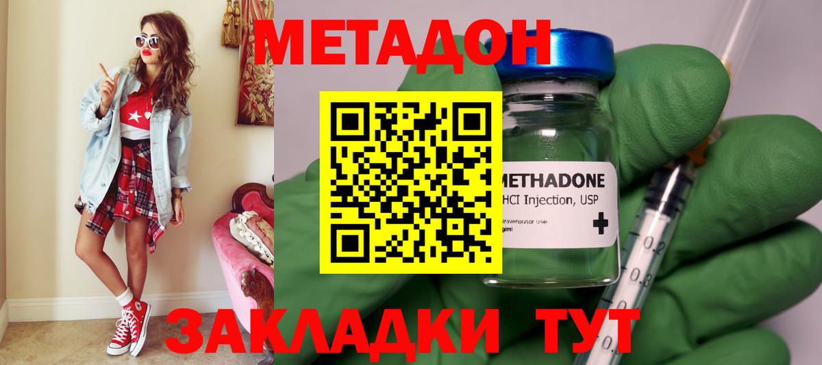 Качканар  Метадон VHQ  Вход с VPN 