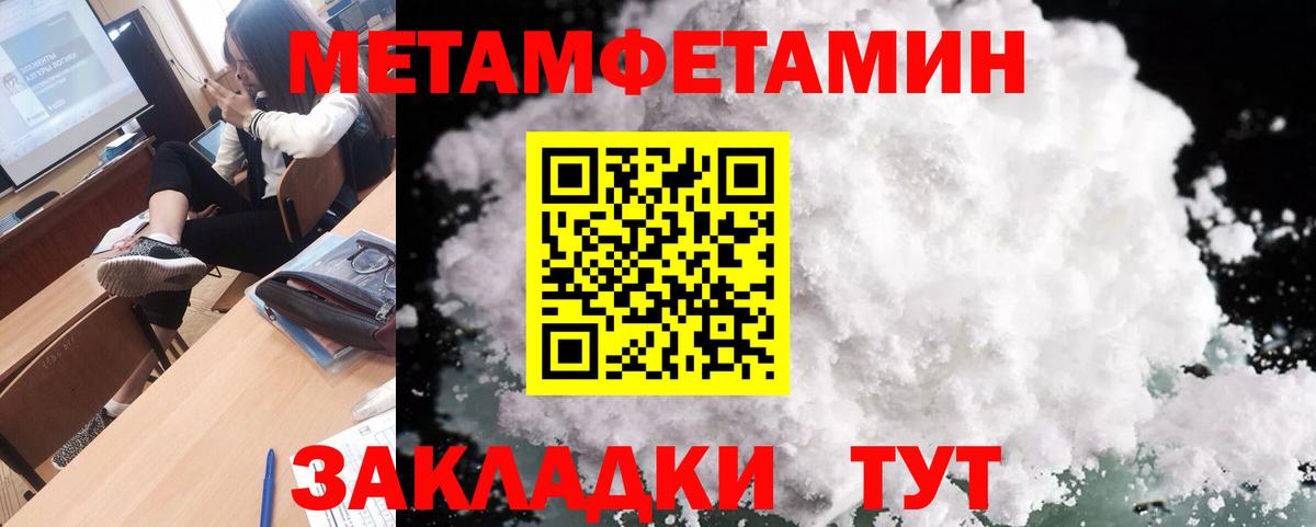 Первитин кристалл Качканар