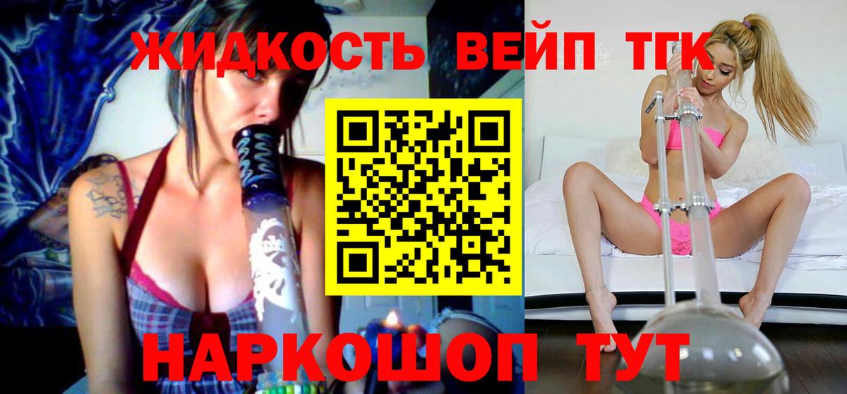 Качканар  ТГК THC oil  ТГК THC oil  Вход с VPN 