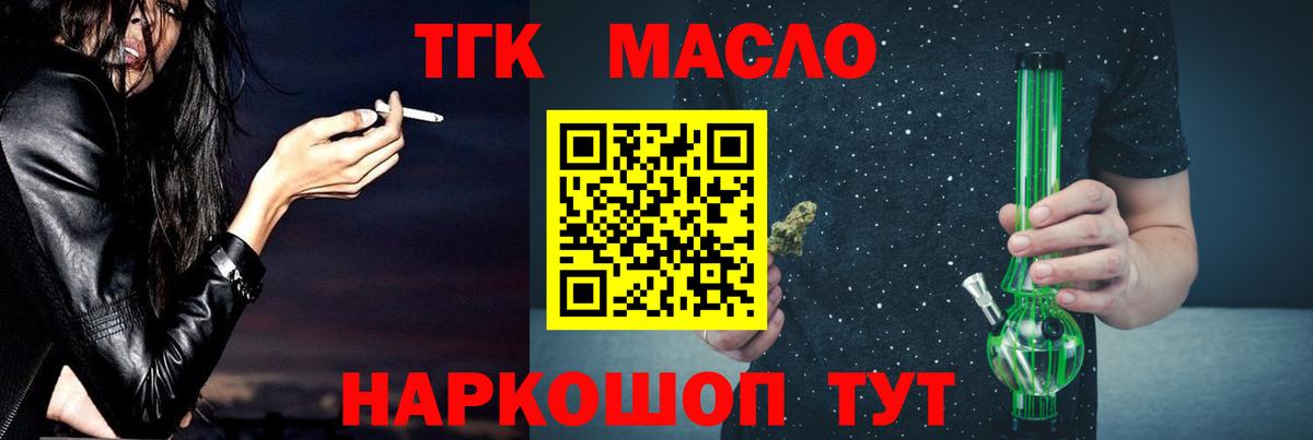 ТГК вейп с тгк Качканар