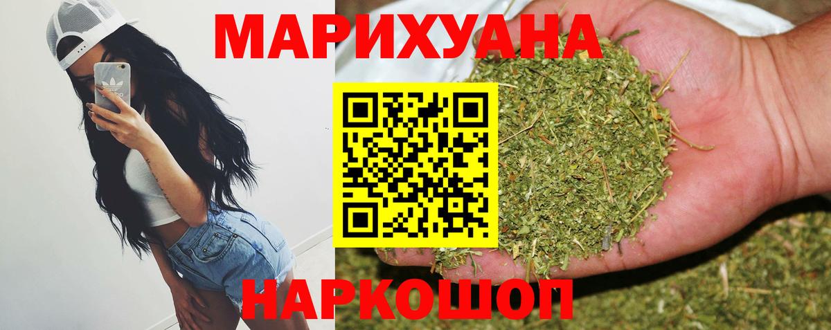 Бошки Шишки Amnesia Качканар